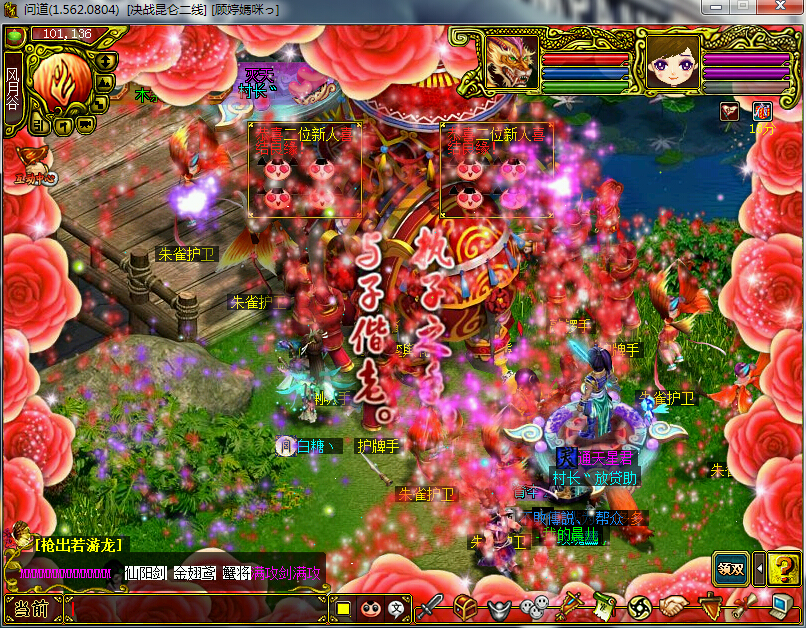 夢幻西游私服夢幻私服版本職業系統展示