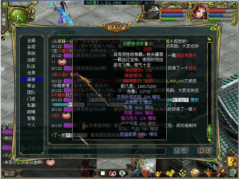 夢幻西游私服夢幻私服版本交易系統界面