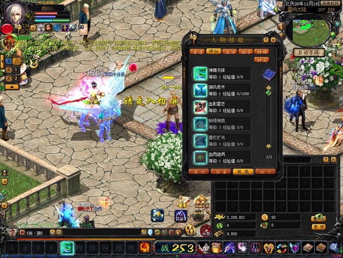 夢幻西游私服夢幻私服版本交易系統界面