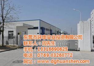 環申實業投資 專業廠房出售，助您投資興辦實業