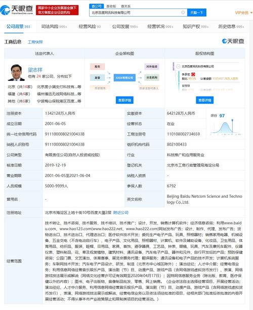 帶有應(yīng)用軟件界面的手機專利授權(quán)及其在信息技術(shù)咨詢服務(wù)中的價值