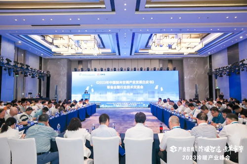 2023年白皮書籌備會暨行業技術交流會 凝聚共識，共繪技術發展新藍圖